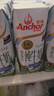 安佳（Anchor）4.4g原生高鈣高蛋白全脂純牛奶250mL*24盒新西蘭原裝進(jìn)口草飼 曬單實(shí)拍圖