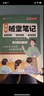 榮恒2026春新版課本原文批注黃岡隨堂筆記[人教版]五年級下冊語(yǔ)文課堂筆記學(xué)霸狀元筆記課本教材課前預習教材解讀同步課本講解書(shū) 5下語(yǔ)文 曬單實(shí)拍圖