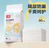 開(kāi)麗嬰兒隔尿墊寶寶一次性隔尿墊護理墊一次性床單墊 加大版M碼60片【35*45cm】 曬單實(shí)拍圖