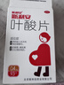斯利安葉酸片93片 0.4mg葉酸預防胎兒先天性神經(jīng)管畸形 妊娠期、哺乳期婦女預防用藥 曬單實(shí)拍圖