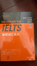 雅思詞匯真經(jīng) IELTS核心單詞 劉洪波 邏輯詞群聯(lián)想記憶（附掃碼音頻） 曬單實(shí)拍圖