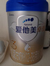 愛(ài)他美（Aptamil）卓傲幼兒配方奶粉3段（12—36月齡） 800g*1罐  卓傲自護益生元 曬單實(shí)拍圖