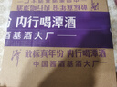 潭酒 大肚潭 醬香型白酒大曲坤沙光瓶10年老酒釀造純糧食酒自飲 53度 369mL 2瓶 （雙支嘗鮮裝） 曬單實(shí)拍圖