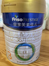 美素佳兒（Friso）皇家美素佳兒（Friso Prestige）幼兒配方奶粉12-36月齡幼兒 皇家3段800g*1罐（新國標） 曬單實(shí)拍圖