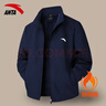安踏行政夾克外套男士春秋季新款沖鋒加絨保暖立領(lǐng)防風(fēng)運動(dòng)上衣開(kāi)衫 7605-2深夜藍【加絨款】 L (175) 曬單實(shí)拍圖
