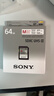 索尼（SONY）原裝高速內存卡 SD存儲卡  簡(jiǎn)易版包裝 SF-M64(64G) 277M 曬單實(shí)拍圖