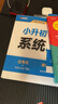 斗半匠小學(xué)必背文言文100篇小學(xué)一二四五六三年級人教版閱讀書(shū)籍文言文小古文100課上下冊贈背誦打卡本【全4冊】 曬單實(shí)拍圖
