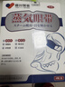 藤田制藥蒸汽眼罩熱敷緩解眼疲勞干澀視力模糊去黑眼圈睡覺(jué)專(zhuān)用醫用級3盒 曬單實(shí)拍圖