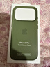 Apple/蘋(píng)果 iPhone 17Pro科技織物手機殼-綠色 磁吸手機殼蘋(píng)果17pro手機殼蘋(píng)果手機殼全包 曬單實(shí)拍圖