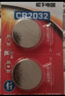 松下（Panasonic）CR2032紐扣電池3V適用于汽車(chē)鑰匙遙控器電池血糖儀電腦主板奧迪奔馳寶馬車(chē)鑰匙電子 CR2032精裝2粒 曬單實(shí)拍圖