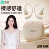 索愛(ài)（soaiy）GD61 開(kāi)放式AI智能掛耳式藍牙耳機真無(wú)線(xiàn)長(cháng)續航不入耳翻譯耳機同聲傳譯適用蘋(píng)果華為小米 白 曬單實(shí)拍圖