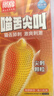 尚牌避孕套 安全套 帶刺G點(diǎn)大顆粒情趣套 喵舌螺紋狼牙套成人計生用品 曬單實(shí)拍圖