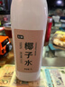 七鮮 100%椰子水1L 曬單實(shí)拍圖