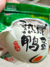 微山湖 咸鴨蛋禮盒1100g(20枚) 中華老字號微山湖特產(chǎn) 綠色食品即食零食 曬單實(shí)拍圖