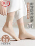 浪莎絲襪女短襪春夏薄款5A抑菌耐磨水晶絲透明中筒肉色襪子 膚色20雙 曬單實(shí)拍圖