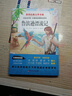 魯濱遜漂流記六年級下冊必讀課外書(shū) 快樂(lè )讀書(shū)吧六年級下冊愛(ài)麗絲漫游奇境記 騎鵝旅行記湯姆索亞歷險記贈考點(diǎn)指導手冊（全4冊）小學(xué)生課外讀物適用人民教育出版社人教版語(yǔ)文教材配套書(shū) 世界經(jīng)典兒童文學(xué) 曬單實(shí)拍圖