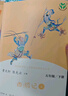 【全4冊】快樂(lè )讀書(shū)吧五年級下冊贈手冊 彩繪版西游記水滸傳三國演義紅樓夢(mèng) 四大名著(zhù)同步語(yǔ)文教材人教版配套閱讀小學(xué)生課外閱讀課外書(shū)寒假閱讀 曹雪芹羅貫中吳承恩施耐庵萬(wàn)物復書(shū) 曬單實(shí)拍圖