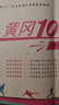 2026黃岡二年級下冊試卷人教版全套語(yǔ)文數學(xué)測試卷同步訓練練習冊北師版黃岡小狀元100分沖刺卷期末沖刺卷子小學(xué)2年級下冊教材部編版中小教輔暑假寒假作業(yè)海星 兩本同步試卷：語(yǔ)文人教+數學(xué)人教 二年級下冊 曬單實(shí)拍圖