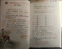 2026斗半匠課堂筆記二年級下冊語(yǔ)文人教版黃岡學(xué)霸筆記隨堂筆記同步教材全解小學(xué)生課前預習課后復習輔導書(shū) 曬單實(shí)拍圖