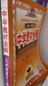 【浙江專(zhuān)用 現貨速發(fā)】2026春新版中學(xué)教材全解八年級上冊下冊語(yǔ)文數學(xué)科學(xué)英語(yǔ)地理歷史與道德物理人教版浙教版外研版薛金星 26春【下冊】語(yǔ)文 人教版 曬單實(shí)拍圖