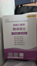 希賽計算機軟考中級 網(wǎng)絡(luò )工程師 2026年考試培訓在線(xiàn)網(wǎng)課學(xué)習資料視頻課教輔模擬真題庫講義教程 無(wú)憂(yōu)班學(xué)習包【4大視頻+紙質(zhì)教輔+2套模擬+題庫】 曬單實(shí)拍圖