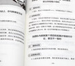 對答如流接話(huà)破冰 贈自渡自愈（共3冊）中國式溝通智慧口才表達訓練書(shū) 高情商聊天話(huà)術(shù)回話(huà)技巧秘籍 職場(chǎng)社交人際溝通為人處世指南 曬單實(shí)拍圖