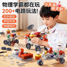 欣格兒童積木玩具電子積木科學(xué)實(shí)驗套裝機器人3-6-12歲男女孩生日禮物 曬單實(shí)拍圖