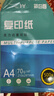 A4打印紙70g500張達令海平替加厚多功能雙面復印紙打印辦公快遞打包草稿紙作業(yè)紙京喜自營(yíng) 打印紙1包/ 500張 曬單實(shí)拍圖