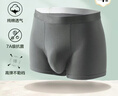 京東京造10A抑菌男士?jì)妊澞懈呙奁浇莾妊澞猩蟠a四角短褲衩4條 2XL 曬單實(shí)拍圖