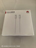 華為（HUAWEI）6A數據線(xiàn)充電線(xiàn) USBType-C轉USBType-C/線(xiàn)長(cháng)1.8m/高品質(zhì)線(xiàn)芯原裝 白色CC800 曬單實(shí)拍圖