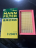 曼牌濾清器（MANNFILTER）C2340/1/C23053空氣濾芯適用于瑪馳NV200驪威軒逸駿逸啟辰D50 曬單實(shí)拍圖