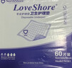 Love Shore成人護理墊老人用一次性隔尿墊尿不濕嬰兒產(chǎn)褥墊大號20片90x120cm 曬單實(shí)拍圖