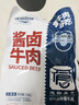 康新牧場(chǎng)內蒙醬牛肉150gx5袋即食牛肉健身代餐熟食牛腱子下酒菜美食熟牛肉 曬單實(shí)拍圖