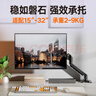 聯(lián)想（Lenovo）顯示器支架 機械臂 電腦支架 顯示屏支架臂 顯示器增高架 桌夾式旋轉支架15-32英寸 AD-900 曬單實(shí)拍圖