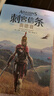刺客信條奧德賽官方劇情小說(shuō) 斯巴達英雄卡珊德拉的傳奇人生。 曬單實(shí)拍圖