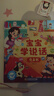 雷朗會(huì )說(shuō)話(huà)的早教有聲書(shū)學(xué)說(shuō)話(huà)點(diǎn)讀書(shū)機發(fā)聲書(shū)兒童玩具生日禮物 曬單實(shí)拍圖