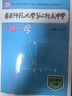華師大二附中一課一學(xué)高中數學(xué)物理上冊下冊華東師范大學(xué)第二附屬中學(xué)華二一課一練華二高中數學(xué)一課一學(xué)華二學(xué)練方案練習冊 【2本】高中數學(xué)上冊學(xué)練結合 高中通用 曬單實(shí)拍圖