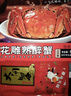 蟹叁鉗莊 花雕熟醉蟹3.0兩全母 3只裝  大閘蟹螃蟹海鮮預制菜源頭直發(fā) 曬單實(shí)拍圖