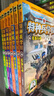 正版【系列任選】特種兵學(xué)校 八路/著(zhù) 文字版 第1-8季32冊 7-14歲中小學(xué)生課外閱讀書(shū) 陽(yáng)剛少年讀物 軍事迷 男孩課外閱讀 兒童成長(cháng)文學(xué) 河北少兒出版社 湖北新華書(shū)店旗艦店 第8季（29-32） 曬單實(shí)拍圖