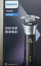 飛利浦（PHILIPS）電動(dòng)剃須刀旋風(fēng)系列刮胡刀 風(fēng)馳切剃6D浮動(dòng)刀頭送老公送男友 父親生日禮物紀念日禮物 【6D刀頭】旋風(fēng)3系PRO S3885 曬單實(shí)拍圖