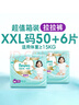 幫寶適散熱王者一級幫拉拉褲新生兒嬰兒尿不濕尿片超薄透氣XXL50+6 曬單實(shí)拍圖