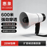 惠象 京東工業(yè)自有品牌 HN-20擴音器無(wú)線(xiàn)大喇叭手持喊話(huà)器大功率戶(hù)外錄音揚聲器小型便攜式可充電 曬單實(shí)拍圖