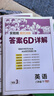 實(shí)驗班提優(yōu)訓練 八年級下冊 初中英語(yǔ) 新目標 2026年春季新版教材同步專(zhuān)項提優(yōu)期中期末總復習測試卷課內基礎鞏固課外思維拓展 曬單實(shí)拍圖
