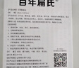 百年扁氏 艾草膝蓋貼日用艾葉貼艾灸貼中老年膝蓋保暖貼10盒裝 曬單實(shí)拍圖