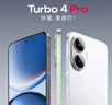 小米（MI）REDMI Turbo 4 Pro 第四代驍龍8s 7550mAh長(cháng)續航 16GB+256GB 白色 小米紅米5G手機 曬單實(shí)拍圖