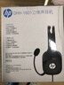 惠普（HP）DHH-1601 耳機頭戴式 電腦筆記本游戲語(yǔ)音聽(tīng)力學(xué)生麥克風(fēng)二合一網(wǎng)課辦公教育培訓學(xué)習有線(xiàn)話(huà)務(wù)耳麥 曬單實(shí)拍圖