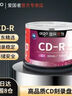 愛(ài)國者（aigo）CD-R 光盤(pán)/刻錄盤(pán) 52速700MB 炫彩系列 桶裝50片 空白光盤(pán) 曬單實(shí)拍圖