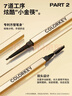 Color Key珂拉琪小金筷眉筆防水防汗持久新手易畫(huà)送女友老婆生日禮物 曬單實(shí)拍圖
