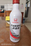 本田原廠(chǎng)燃油寶汽油發(fā)動(dòng)機清潔劑適用東風(fēng)本田系思域雅閣CRV冠道 東本兩瓶（舊版） 曬單實(shí)拍圖