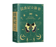 昆蟲(chóng)記立體書(shū) 自然科普啟蒙 親子共讀書(shū)（10大跨頁(yè)，38個(gè)立體互動(dòng)，50個(gè)昆蟲(chóng)，上百個(gè)知識點(diǎn)，震撼呈現法布爾《昆蟲(chóng)記》課外閱讀名著(zhù)） 昆蟲(chóng)記：立體書(shū)  曬單實(shí)拍圖